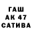 Гашиш гашик Aibike Kuttubekova