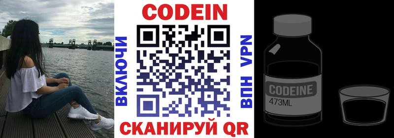 Купить где  Красный Холм  Кодеиновый сироп Lean напиток Lean (лин) 