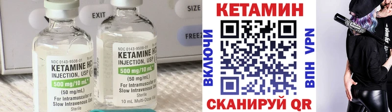КЕТАМИН VHQ Купить закладки Красный Холм