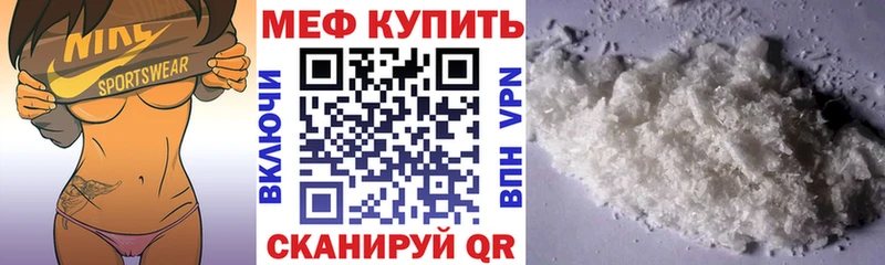 Меф мяу мяу  Купить закладки  Красный Холм 