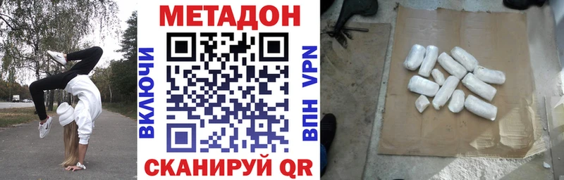 Купить закладки  Красный Холм  МЕТАДОН VHQ 
