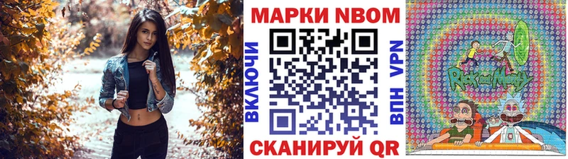 Купить где  Красный Холм  Марки NBOMe 1500мкг 