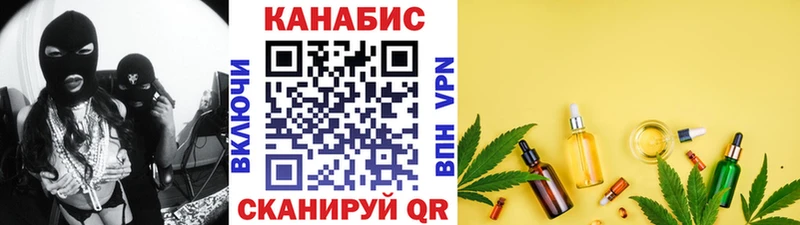 Канабис семена Купить Красный Холм